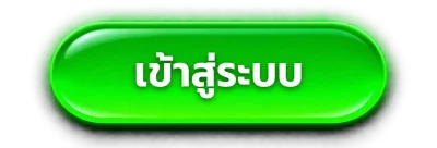 เข้าสู่ระบบ 3xwin